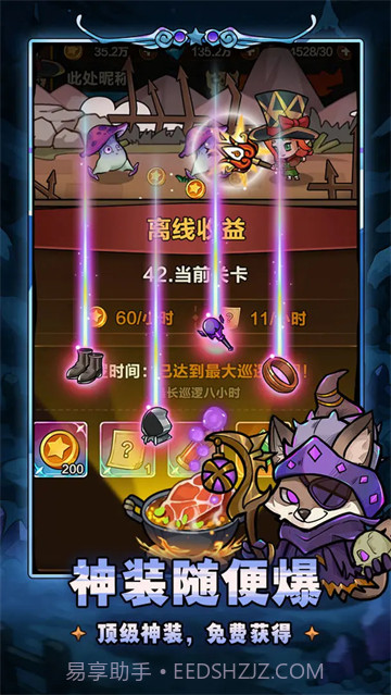 剑与黎明完整版截图2