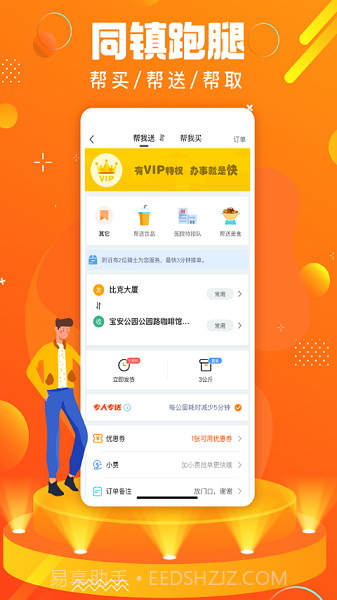 蚂蚁同镇会员免登录截图4 蚂蚁同镇会员免登录截图4