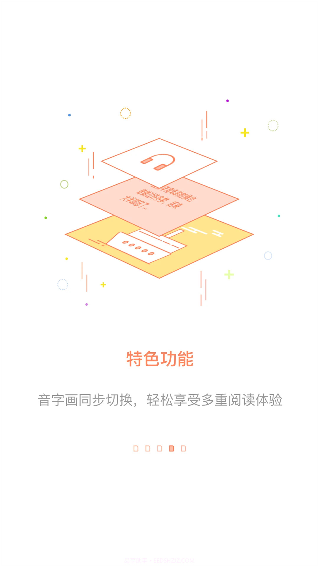 百听听书全新版本截图3