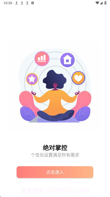 小益智能正式版截图1 小益智能正式版截图1
