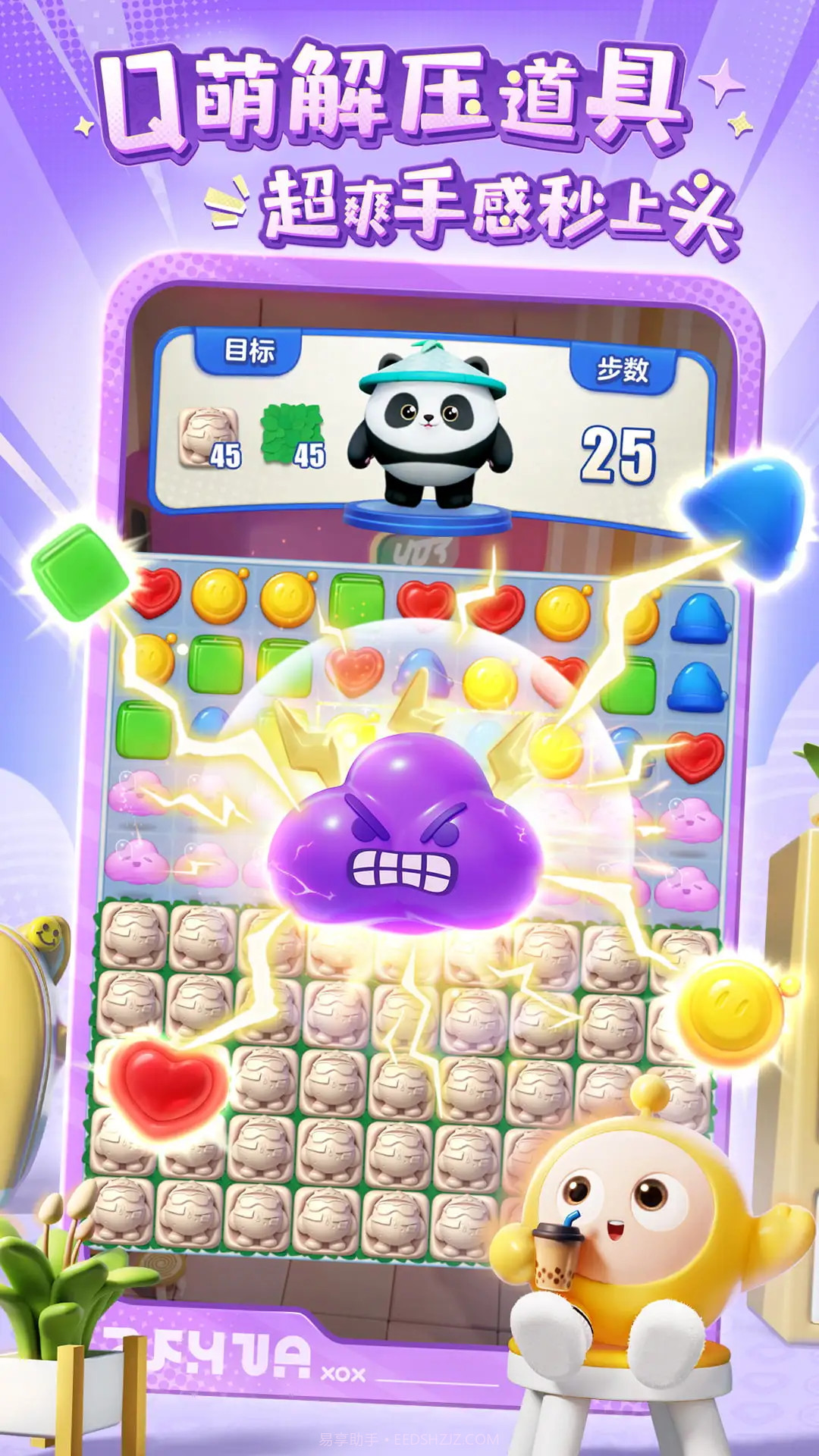 蛋仔滑滑先行服截图5 蛋仔滑滑先行服截图5