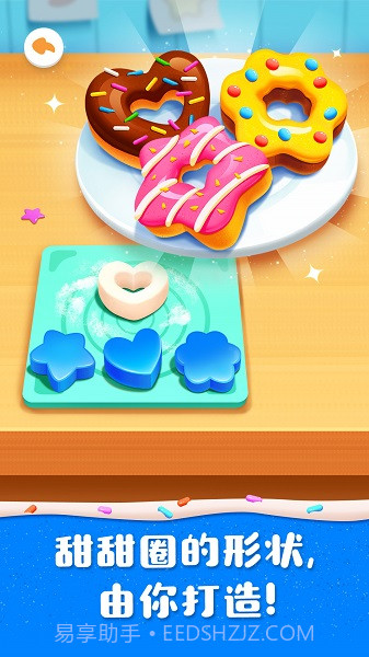 奇妙蛋糕店中文版截图5 奇妙蛋糕店中文版截图5