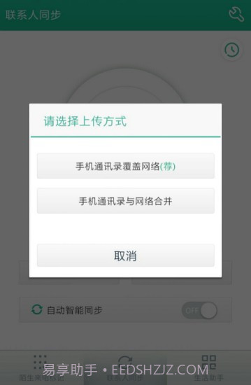 号码管家截图1 号码管家截图1