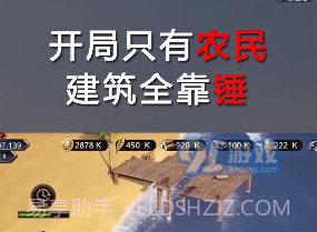 伐木贼溜截图3 伐木贼溜截图3