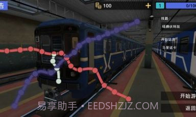 白俄罗斯地铁模拟器截图3 白俄罗斯地铁模拟器截图3