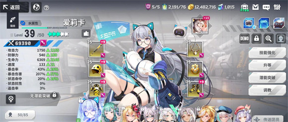 EROLABS星陨计划完整版截图3