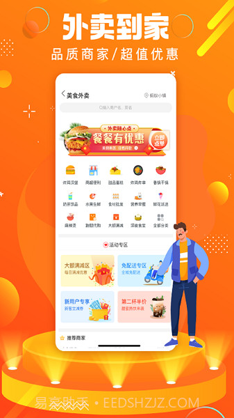 蚂蚁同镇会员免登录截图1 蚂蚁同镇会员免登录截图1