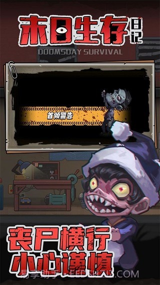 末日生存日记高画质版截图4 末日生存日记高画质版截图4