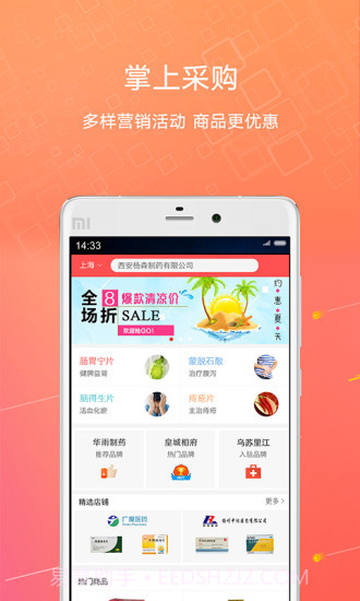 1号药城截图4 1号药城截图4