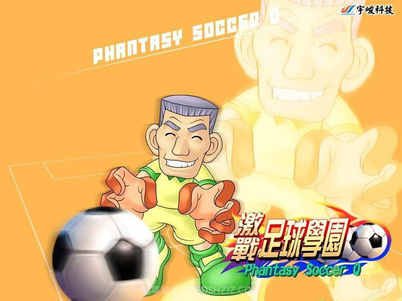 激战足球学园免费版截图3