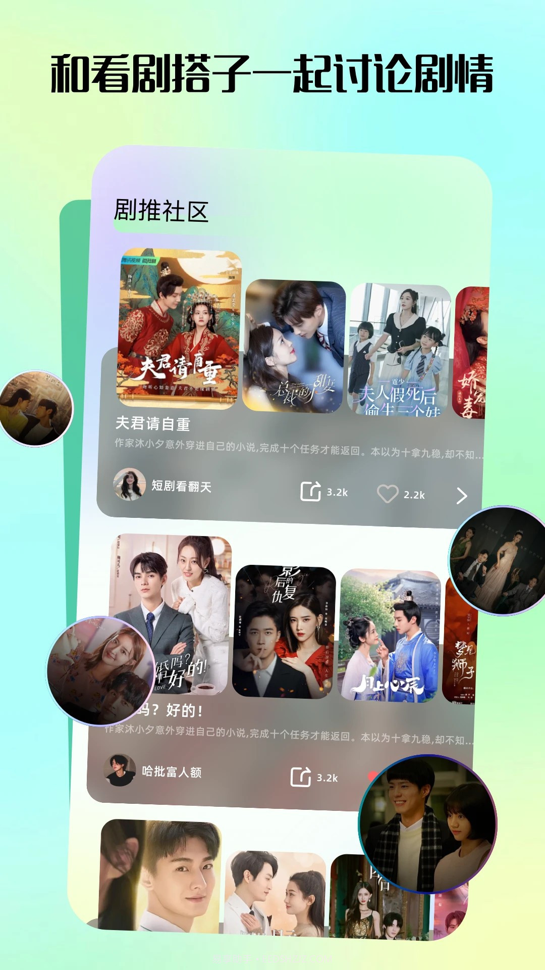 匠心短剧官网版截图2