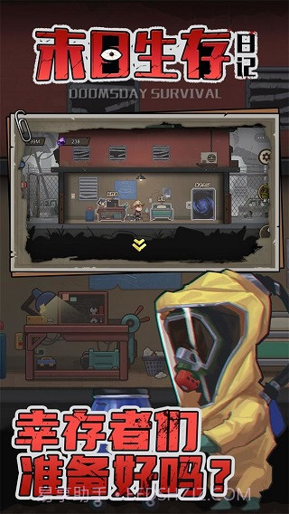末日生存日记高画质版截图2 末日生存日记高画质版截图2