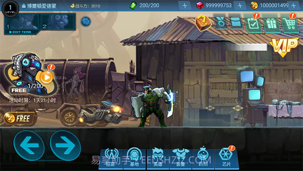 末日守望者付费版截图3