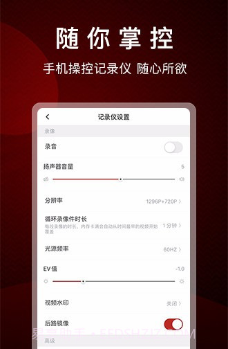 papago焦点行车记录仪截图3 papago焦点行车记录仪截图3