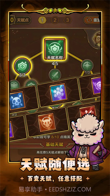 剑与黎明免广告版截图1