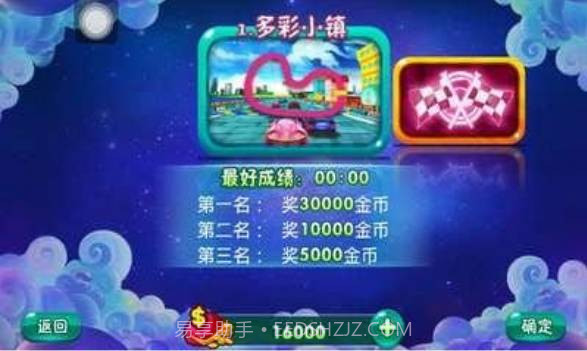 全民碰碰碰截图3