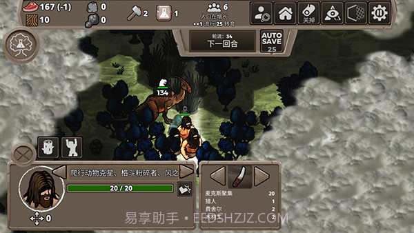 侏罗纪部落单机版截图3