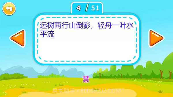 儿童脑筋急转弯单机版截图4 儿童脑筋急转弯单机版截图4