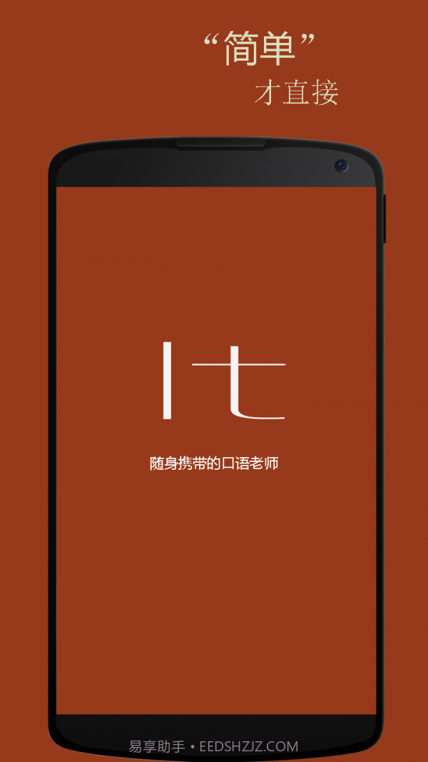 基础意大利语口语截图1 基础意大利语口语截图1