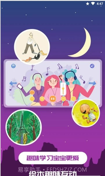 趣味儿童绘本截图1 趣味儿童绘本截图1