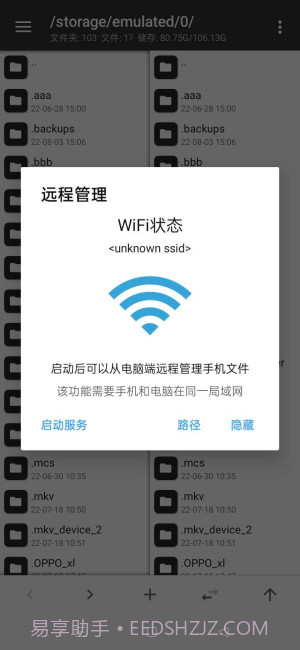 mt管理器旧版本截图3 mt管理器旧版本截图3
