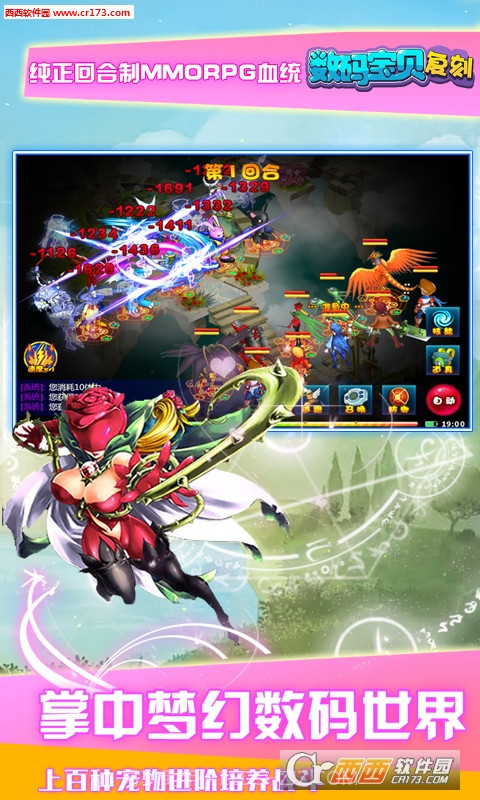 数码宝贝复刻测试版截图2 数码宝贝复刻测试版截图2