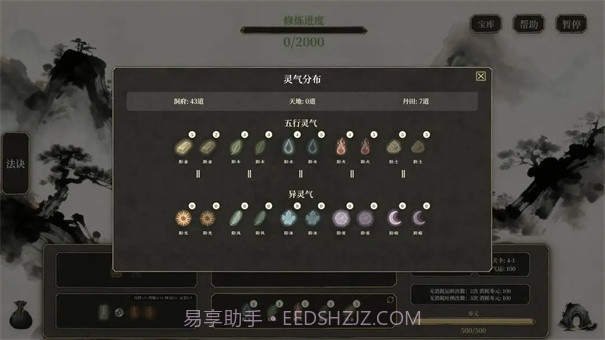 我独自飞升成仙单机版截图3 我独自飞升成仙单机版截图3