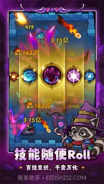 剑与黎明免广告版截图5