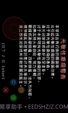 全然不信前传sans战截图1 全然不信前传sans战截图1