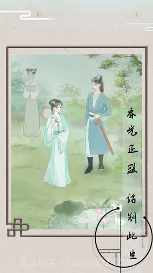 只愿君心似我心截图3