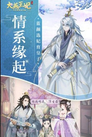 大燕王妃H截图1 大燕王妃H截图1