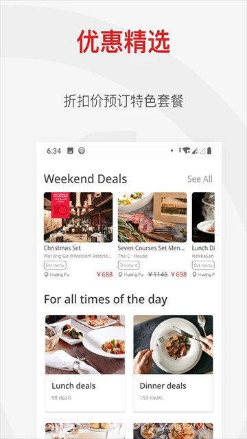 鼎食聚全新版本截图3 鼎食聚全新版本截图3