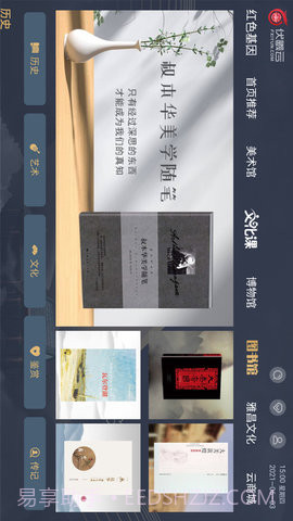 伏羲云定制版截图1 伏羲云定制版截图1