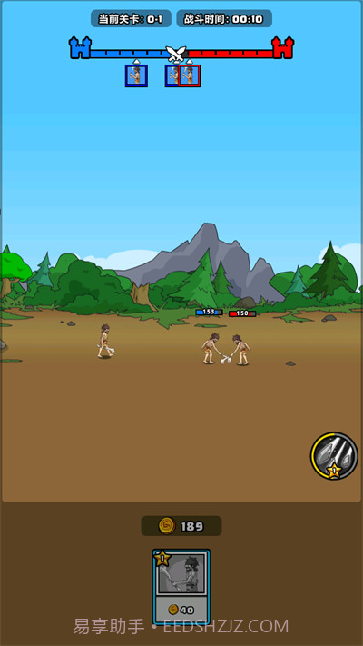 原始人别嚣张免广告截图1