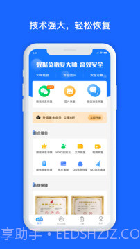 minitool数据恢复工具截图1 minitool数据恢复工具截图1