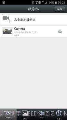 vipcam截图4 vipcam截图4