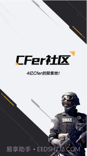 掌上CF手游助手(掌上cf手游助手美化盒子)V3.4.10.21 安卓截图5