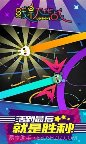 线条大作战截图3 线条大作战截图3