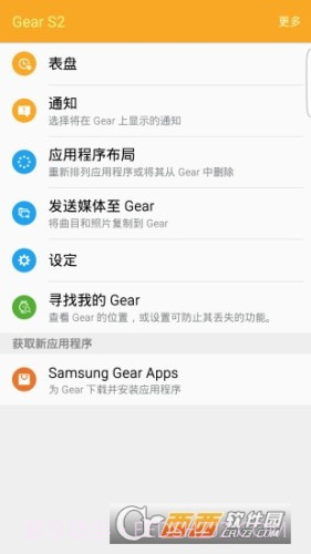 三星Gear截图1 三星Gear截图1