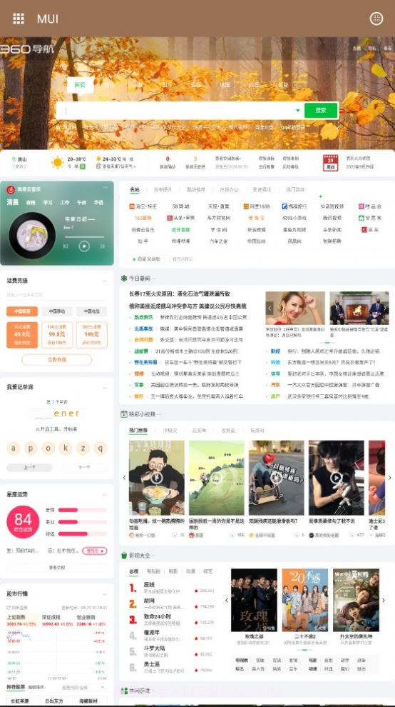 MUI工具箱截图2 MUI工具箱截图2