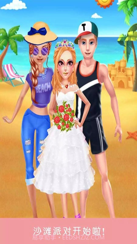 奇妙公主化妆换装截图4