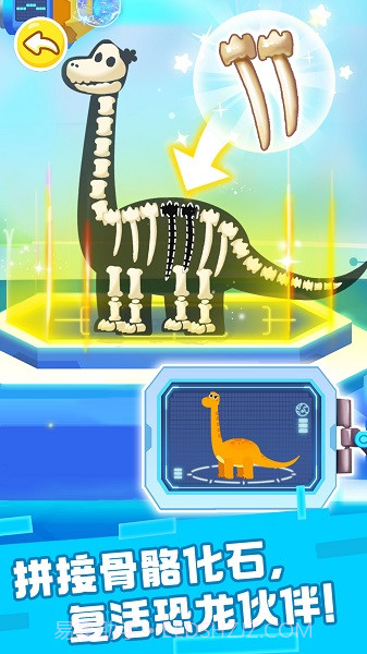 奇妙恐龙科普官方版截图5 奇妙恐龙科普官方版截图5