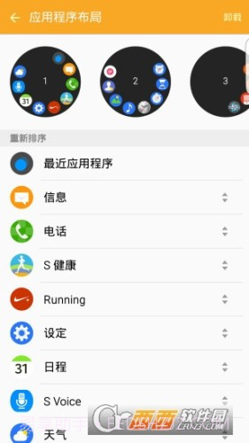 三星Gear截图2 三星Gear截图2