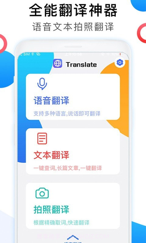 英语翻译家截图1 英语翻译家截图1