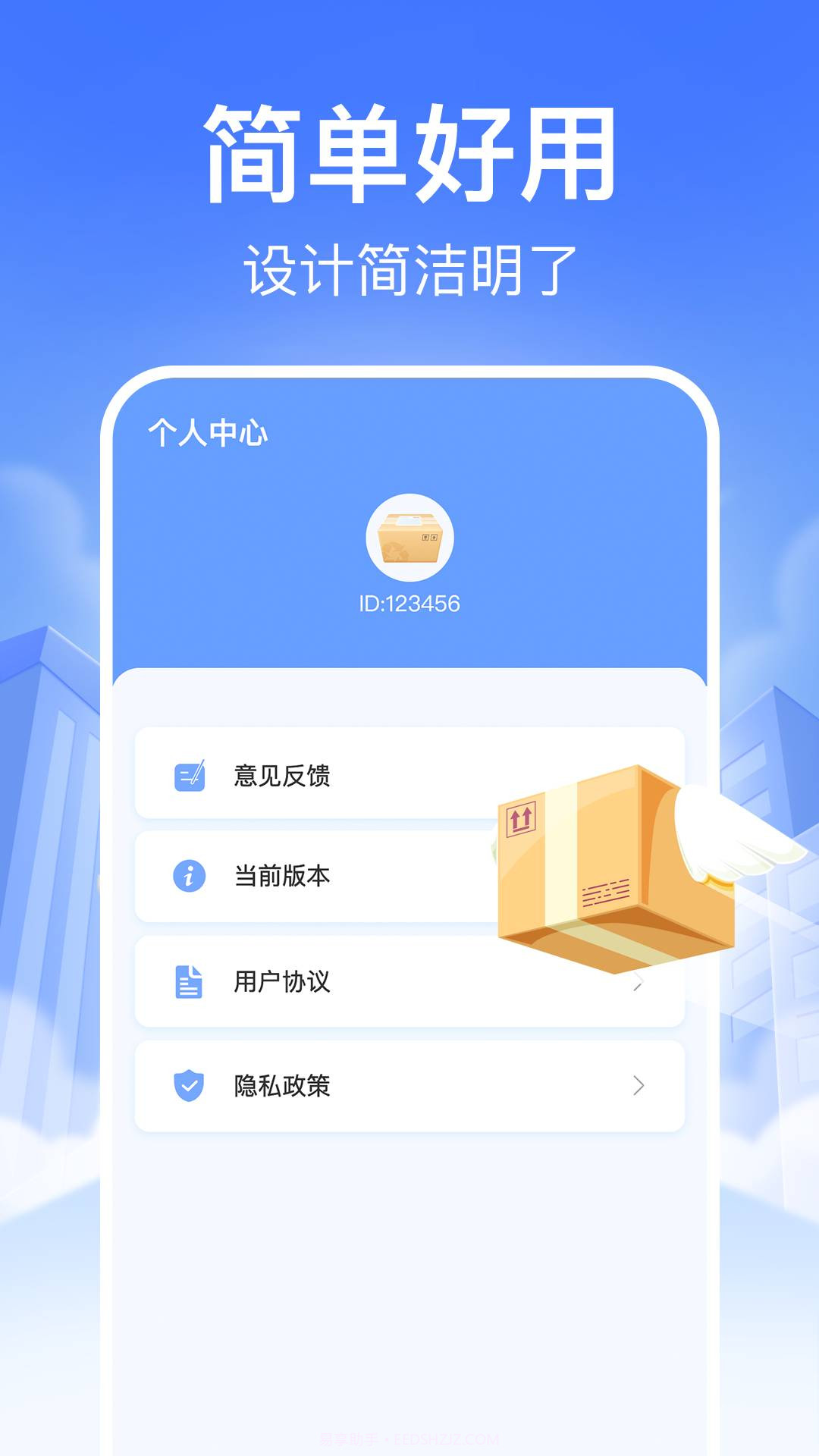 快递裹裹查询正式版截图4 快递裹裹查询正式版截图4