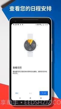 WearOSbyGoogle手机版截图1
