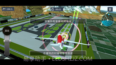 真实飞机模拟驾驶游戏截图3