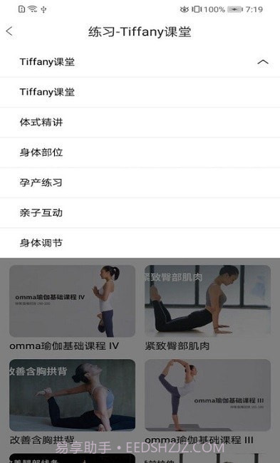 乐动截图1 乐动截图1