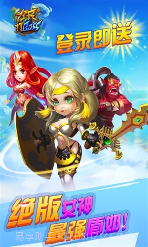 全民打BOSS截图1 全民打BOSS截图1