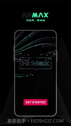 AsMax骑行通讯截图2